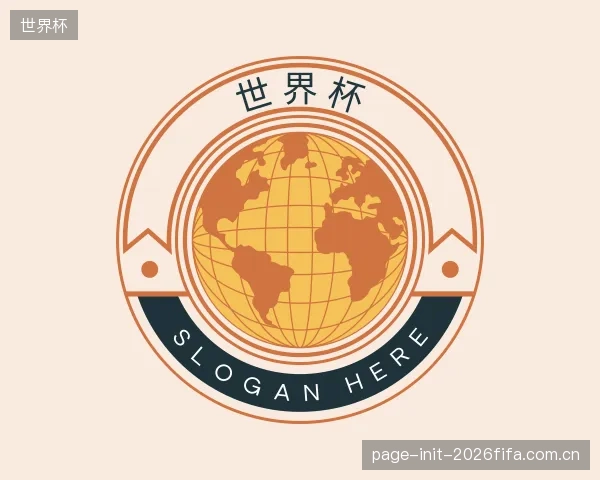 了解世界杯集团